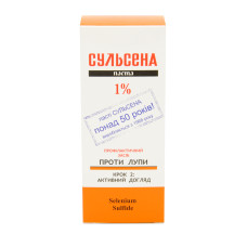 Профілактична паста Сульсена 1% проти лупи 75 мл