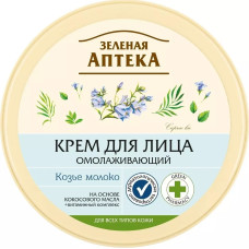 Крем для обличчя Зелёная Аптека Козине молоко 200 мл