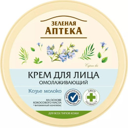 Крем для обличчя Зелёная Аптека Козине молоко 200 мл