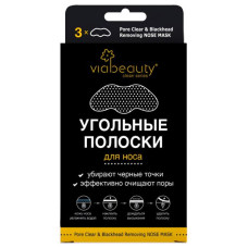 Очисні смужки для носа Via Beauty вугільні 3 шт