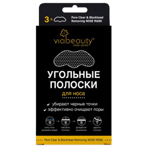 Очисні смужки для носа Via Beauty вугільні 3 шт