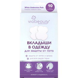 Вкладки в одяг Via Beauty для захисту від поту 10 шт