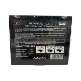Тіні Bless Beauty Trio Fusion Eyeshadows № 04