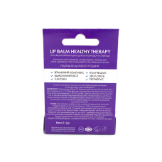 Бальзам для губ Colour Intense Lip Balm Healthy Therapy 05 Ромашка і лаванда 5 г