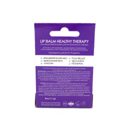 Бальзам для губ Colour Intense Lip Balm Healthy Therapy 05 Ромашка і лаванда 5 г