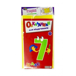 Набір обкладинок 7 клас 150 мк+регульовані