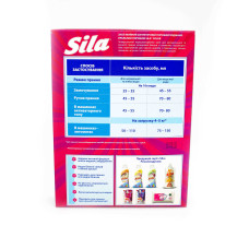 SILA Автомат порошок КОЛОР, 400г