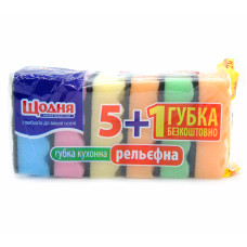Губки кухонні ЩOДНЯ РЕЛЬЄФНА  5+1 шт