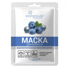 Маска для обличчя Via Beauty з Лохиною та Перлами 30 гр