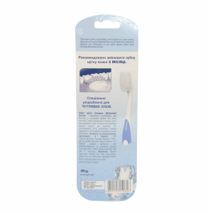 Зубна щітка SENSODYNE мяка 1+1 Дбайливий догляд-Фото-1
