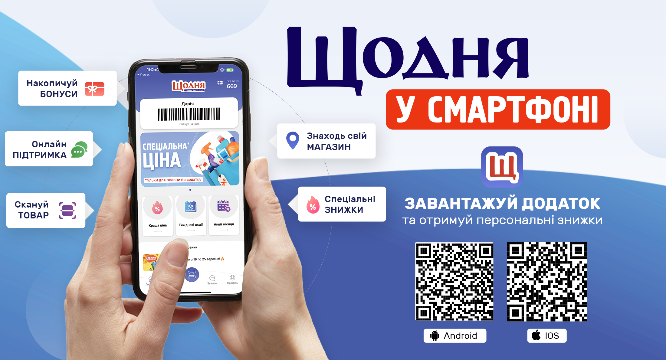 Моб.Дод.