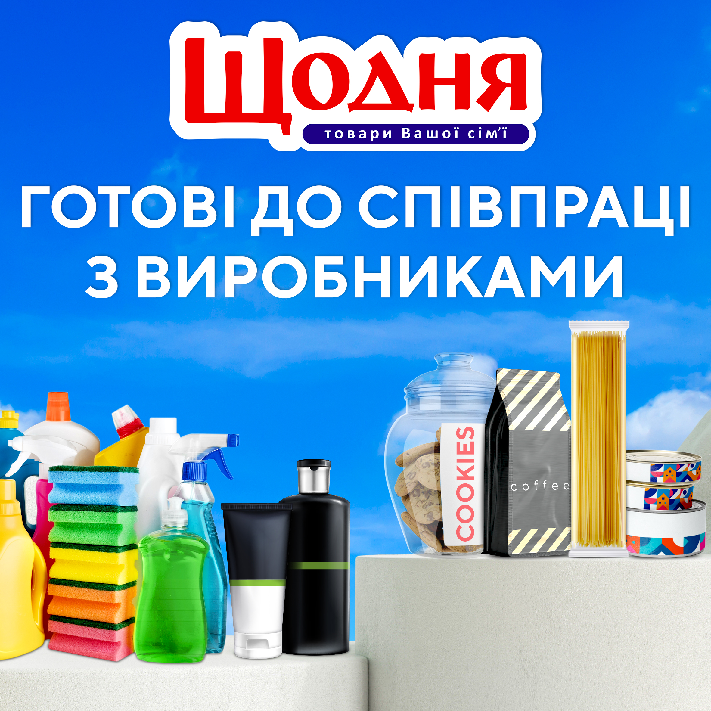 Запрошуємо вас до співпраці!